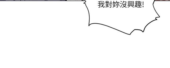 《还有空房吗？》第14话 第116页