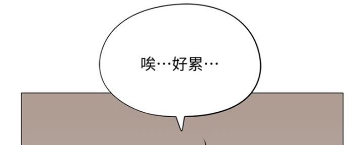 《还有空房吗？》第14话 第13页