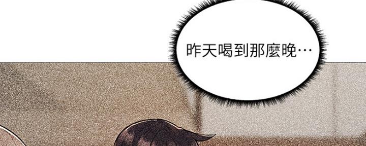 《还有空房吗？》第14话 第18页
