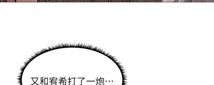 《还有空房吗？》第14话 第21页