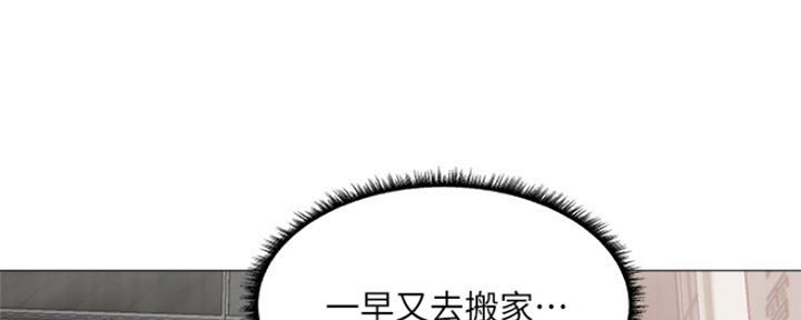 《还有空房吗？》第14话 第25页