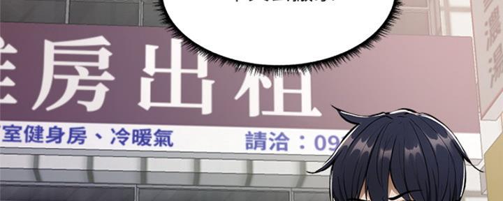 《还有空房吗？》第14话 第26页