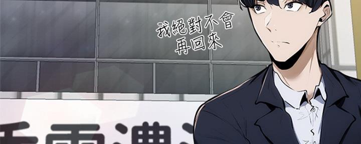 《还有空房吗？》第14话 第27页