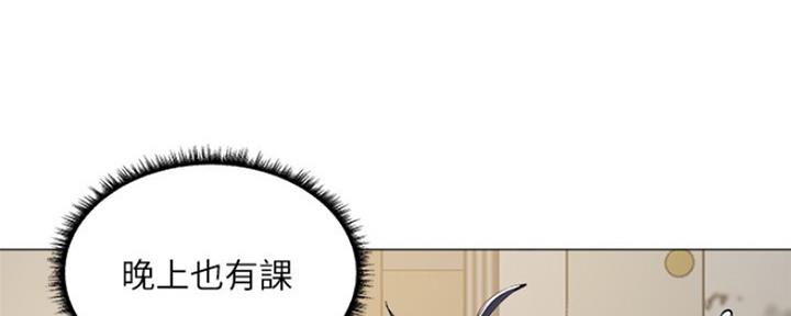 《还有空房吗？》第14话 第34页