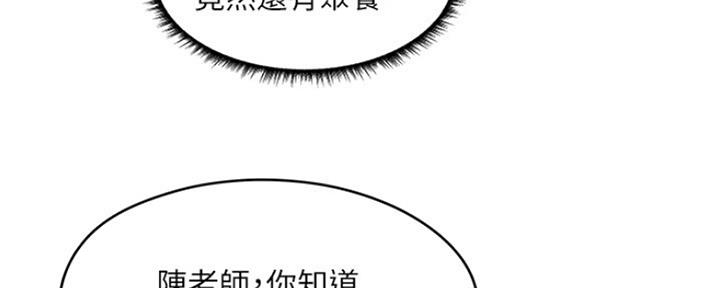 《还有空房吗？》第14话 第39页