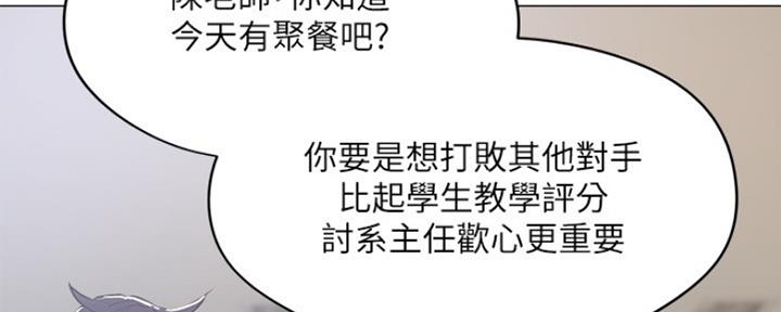《还有空房吗？》第14话 第40页