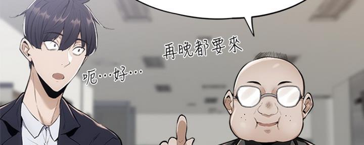 《还有空房吗？》第14话 第41页