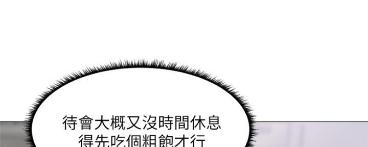 《还有空房吗？》第14话 第48页