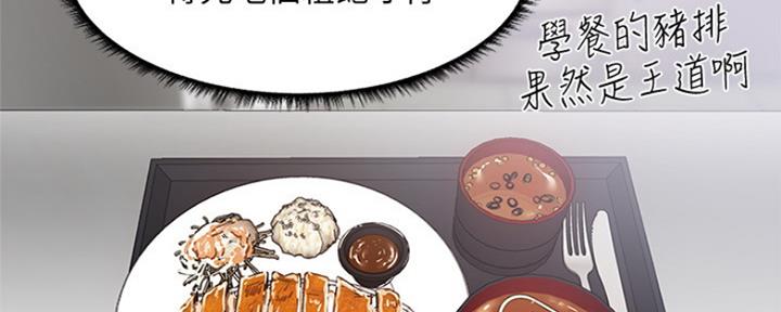 《还有空房吗？》第14话 第49页