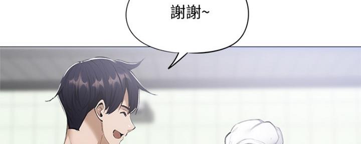 《还有空房吗？》第14话 第52页