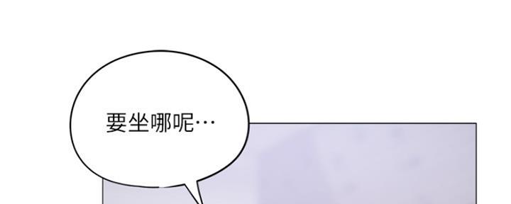 《还有空房吗？》第14话 第55页