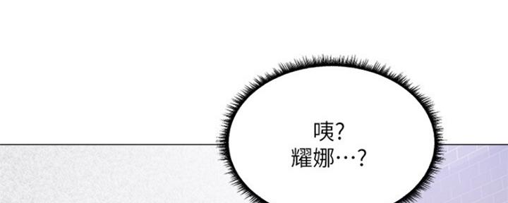《还有空房吗？》第14话 第63页