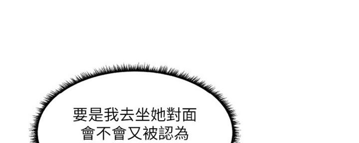 《还有空房吗？》第14话 第66页