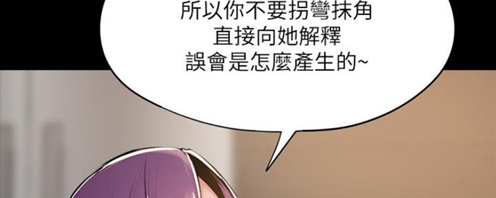 《还有空房吗？》第14话 第72页