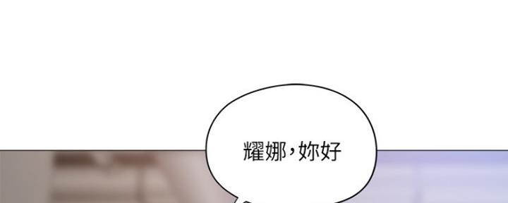 《还有空房吗？》第14话 第81页