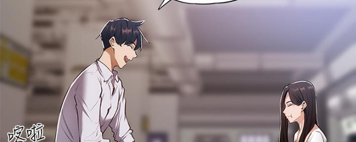 《还有空房吗？》第14话 第82页