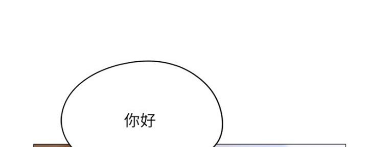 《还有空房吗？》第14话 第89页