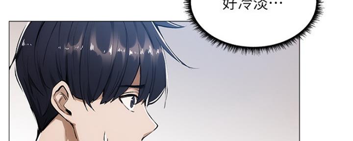 《还有空房吗？》第14话 第95页