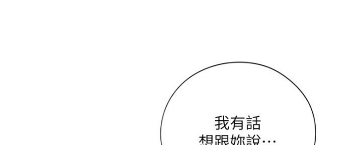 《还有空房吗？》第14话 第97页