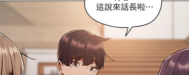 《还有空房吗？》第13话 第10页