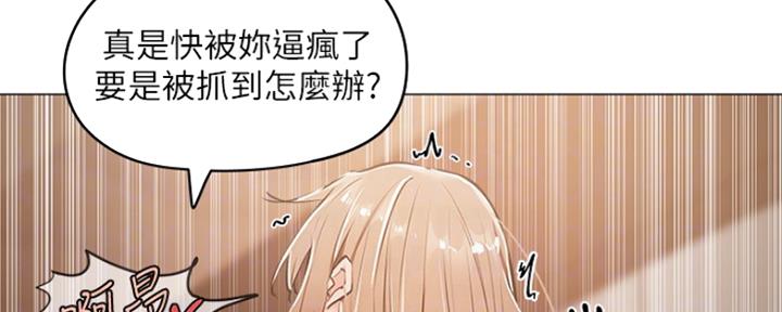 《还有空房吗？》第13话 第111页