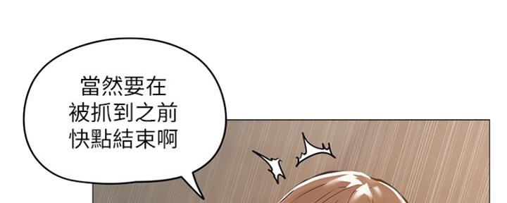 《还有空房吗？》第13话 第114页