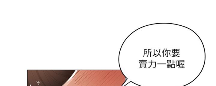 《还有空房吗？》第13话 第117页