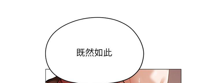《还有空房吗？》第13话 第120页