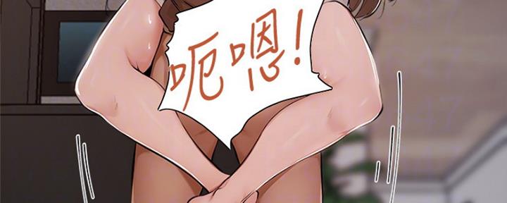 《还有空房吗？》第13话 第126页