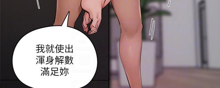 《还有空房吗？》第13话 第127页