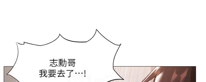 《还有空房吗？》第13话 第133页