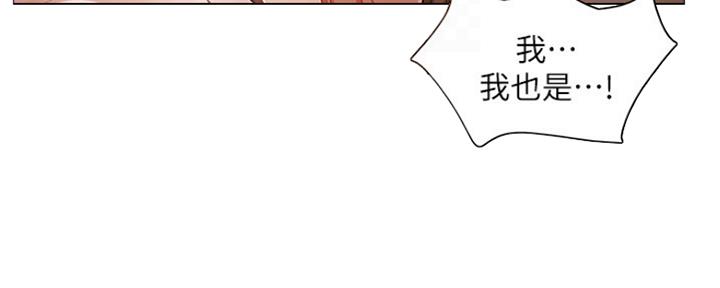 《还有空房吗？》第13话 第136页