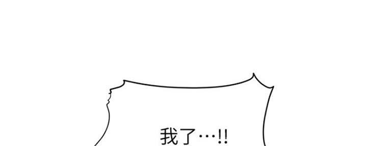 《还有空房吗？》第13话 第139页