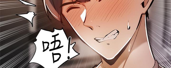 《还有空房吗？》第13话 第145页