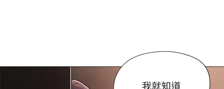 《还有空房吗？》第13话 第164页