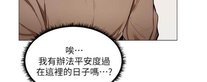 《还有空房吗？》第13话 第16页