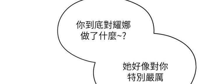 《还有空房吗？》第13话 第18页