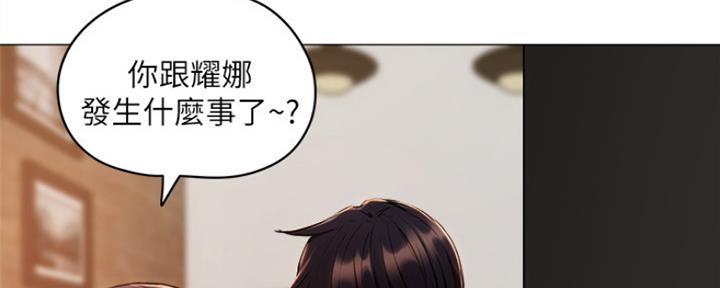 《还有空房吗？》第13话 第2页