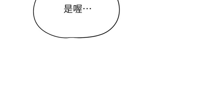 《还有空房吗？》第13话 第35页
