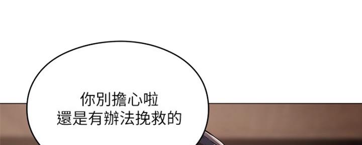《还有空房吗？》第13话 第36页