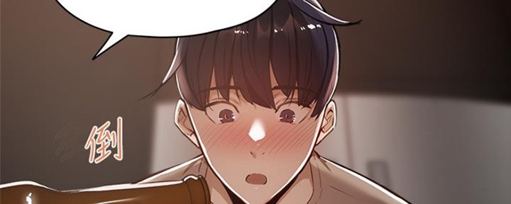 《还有空房吗？》第13话 第37页