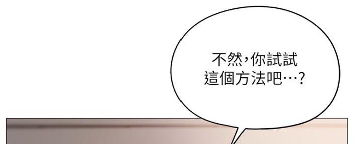 《还有空房吗？》第13话 第40页