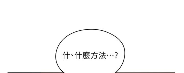 《还有空房吗？》第13话 第44页