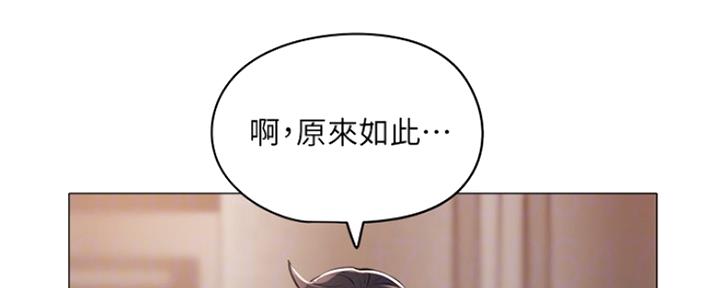 《还有空房吗？》第13话 第50页