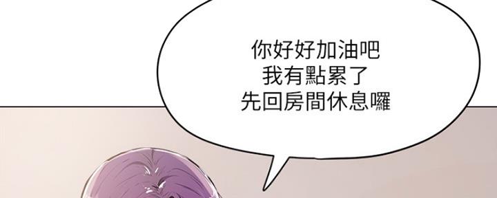 《还有空房吗？》第13话 第54页