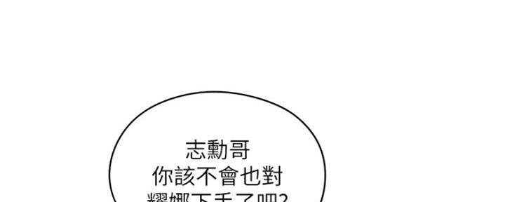 《还有空房吗？》第13话 第5页