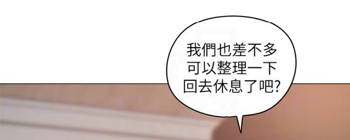 《还有空房吗？》第13话 第65页