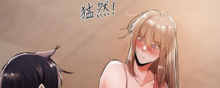《还有空房吗？》第13话 第73页