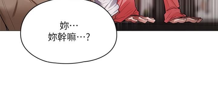 《还有空房吗？》第13话 第75页