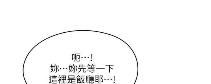 《还有空房吗？》第13话 第81页